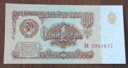 1 rubel 1961 ZSRR