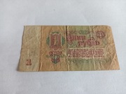 zestaw banknotów obiegowych różnych ZSRR,Rosja