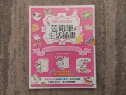 Koreański poradnik rysowania - Won Ye-jin Korea