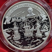 Rosja 25 rubli 1996r Ag 173,2 g 