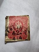 Znaczek 10 pfennig Deutsche REICHS POST