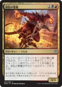 [MTG] Mayhem Devil