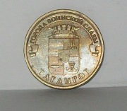 10 Rubli,Tanganrog , 2015 r.