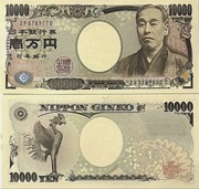 Japonia Japan 10000 Yen ND 2004 P-106 UNC