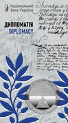 5 UAH moneta  „Dyplomacja” w opakowaniu" 2025