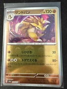 Sandslash Reverse Holo U 028/165  Pokémon Card 151 - Pokemon Card Japanese