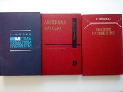 Książki matematyka po rosyjsku 3 szt. zestaw