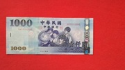 TAJWAN REBUBLIKA CHINSKA - 1000 DOLARES - UNC.