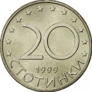 20 STOTINEK BUŁGARSKICH