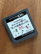 O-Kane no Shikumi - Nintendo DS cartridge
