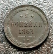 2 kopiejki 1863, oryginał , 
