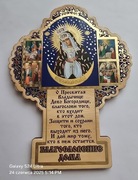 Magnes na lodówkę drewniany IKONA Matka Boska Ostrobramska Błogosław dom 22