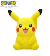 Pokemon Pluszak 25cm Pikachu | Pluszowe Maskotki Anime
