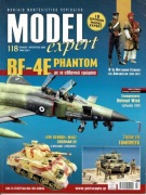 Model Expert - Czasopismo Modelarskie 118 / 2009