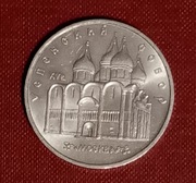 ZSRR   5 RUBEL  1990    / OKOLICZNOSCIOWA   / CZYTAJ OPIS