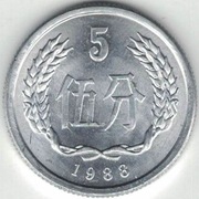Chiny 5 fen 1988 - 24 mm - nr 1