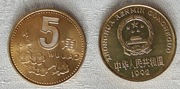 5 jiao, 1992 Chiny