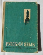 JĘZYK ROSYJSKI dla klasy IV liceum ogólnokształcącego