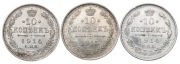 Mikołaj II - Zestaw 10 kopiejek 1914-15 Srebro 