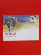 Koperta Jesteśmy z Wami 2022