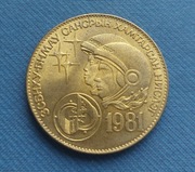 Moneta Mongolia 1 tugrik 1981