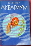 AKWARIUM Autor: B. T. Kozjer