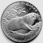 UKRAINA 2 UAH 2005r. Slipak Piaskowy-Kret