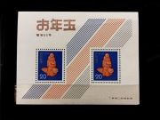 Znaczki blok Japonia 1979 rok małpy 