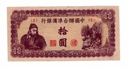 CHINY 10 YUAN 1945 PJ86B JAPOŃSKA OKUPACJA 