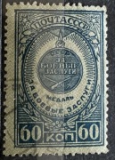 Rosja ZSRR, Medal „Za zasługi bojowe”., 60 kopiejek