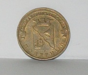 10 Rubli, Rosja, Polarnyj, 2012 r.