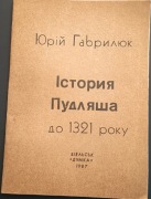 Istoryja Pudliasza Hawryliuk 