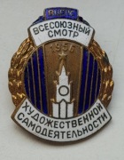 Odznaka ZSRR Ogólnounijowy przegląd artystyczny 1956 , Rzadki / Oryginal 