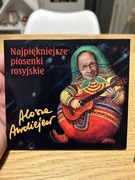 ALOSZA AWDIEJEW - NAJPIĘKNIEJSZE PIOSENKI ROSYJSKIE 