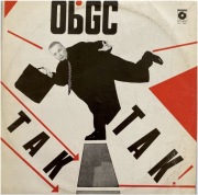OBYWATEL G.C. – "Tak! Tak!" | LP, Winyl, Muza 1988