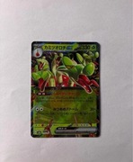 Karta pokemon Hydrapple 010/187