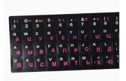Naklejki na klawiaturę cyrylica rosyjskie Białystok