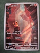 Charmander 151 japońska karta Pokemon TCG 