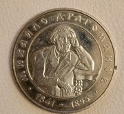 Ukraina 2 hrywny, 2001 160. rocznica urodzin Mychajło Drachomanowa