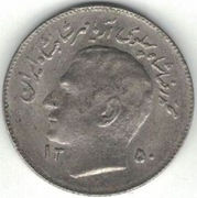 Iran 1 rial 1971 (1350) FAO - 18,5 mm