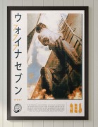 Plakat japoński A3 w ramie streetwear anime Y2K aesthetic