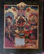 Stara ikona "Jednorodzony Syn Boży Słowo Boże "