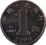 Chiny 1 jiao z 2008 roku - OBEJRZYJ MOJĄ OFERTĘ