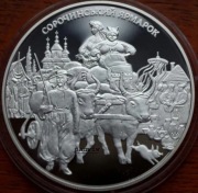 UKRAINA 5 UAH 2005r. Jarmark Soroczyński