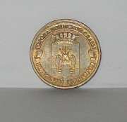 10 Rubli, Nowogród Wielki, 2012 r.