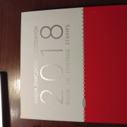 Księga znaczków rocznik 2018