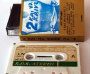 MC27. Sładanka greckiej muzyki cz.2