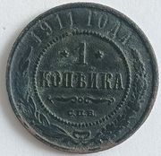 1 Kopiejka 1911 oryginalna 