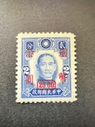 2 Rzadkie Znaczki Poczty Chińskiej (1941-1950)