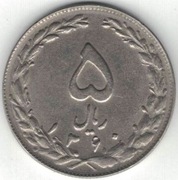 Iran 5 rialów rials 1981 (1360) - 25 mm - nr 1